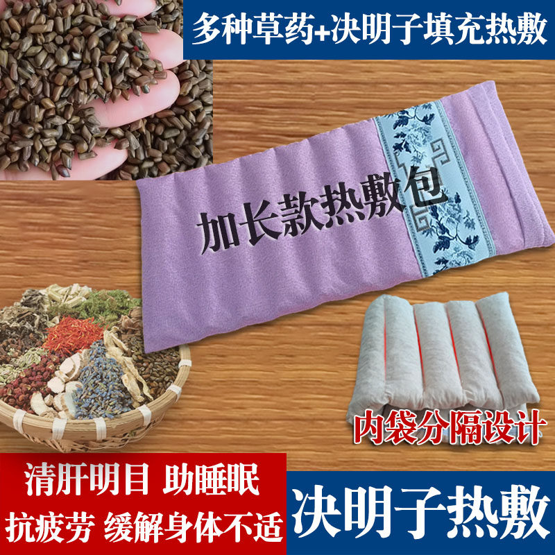 艾草热敷包祛湿气决明子明目助眠抗疲劳肚子热敷肠胀气艾灸宝家用