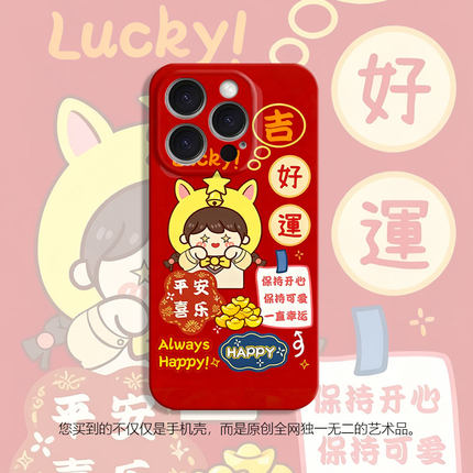 新年平安硅胶菲林适用苹果16pro小米17opporeno14mate70华为p80荣耀400手机壳13小米14红米note12软套nova11