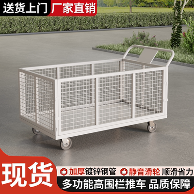 多功能围栏物流仓库快递服装推车拉货周转车网格手推车搬运车笼车