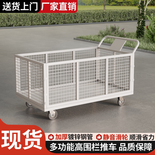 多功能围栏物流仓库快递服装推车拉货周转车网格手推车搬运车笼车
