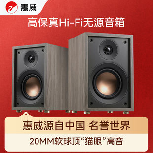 惠威(HiVi)家用木质无源HIFI书架音响发烧音箱客厅电视专用音响