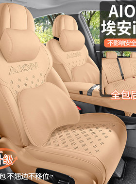 广汽埃安i60 AION专用座套翻毛皮座椅套标准进阶2026全包汽车坐垫