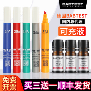 德国BABTEST达因笔电晕笔张力测试笔齐全36 38 40