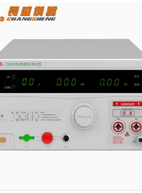 原厂正品南京长盛仪器CS2672CX/72DX/72BX/73X耐压测试仪CS2671AX