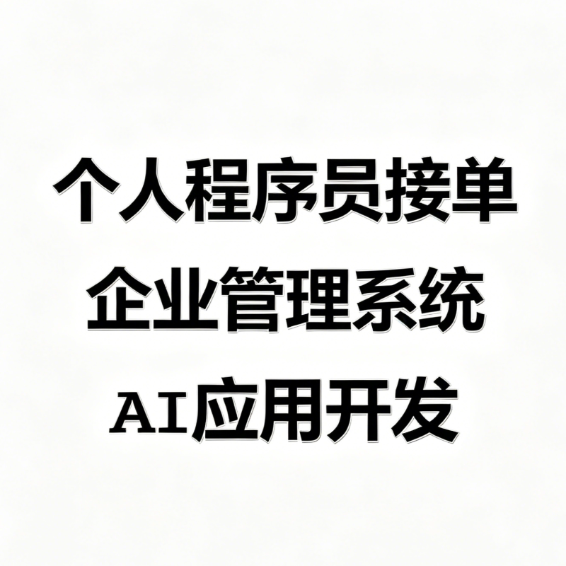 企业管理系统定制开发,CRM系设计素材/源文件