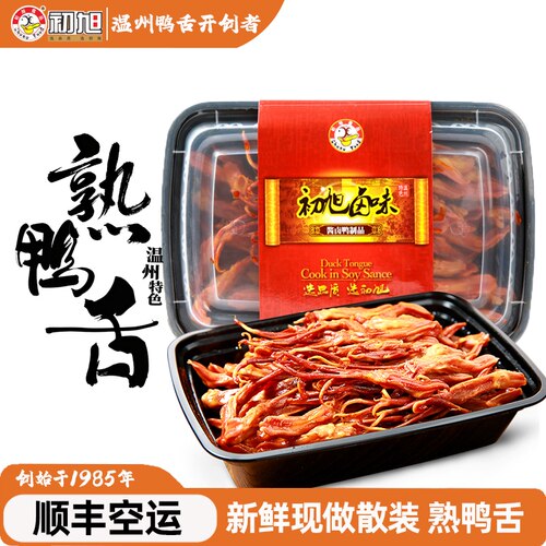 鸭舌初旭散装熟温州肉类顺丰