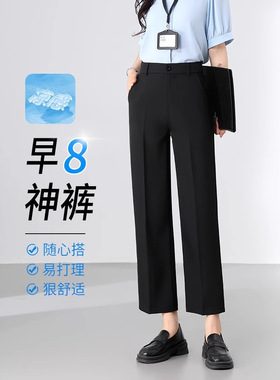 BENTIDEA 黑色通勤西装裤女夏薄款垂感显瘦大码九分直筒裤上班