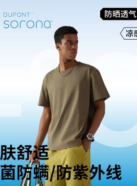 BENTIDEA 索罗娜凉感防紫外t恤男sorona短袖男t恤女防螨降温凉感