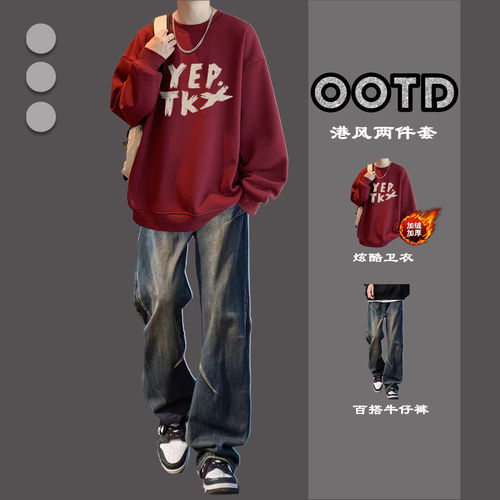 bdct brand 秋冬圆领卫衣套装男初高中学生帅气两件套搭配牛仔裤