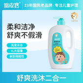 调皮宝儿童舒爽洗沐二合一沐浴露洗发水宝宝专用洗发露沐浴乳正品