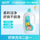 调皮宝儿童舒爽洗沐二合一沐浴露洗发水宝宝专用洗发露沐浴乳正品