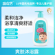 调皮宝儿童爽肤沐浴露谷力呦肌宝宝洗护品洗发露沐浴乳300ml正品