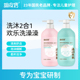 洗沐正品 调皮宝滋润保湿 洗发水沐浴露乳二合一儿童宝宝清爽保湿