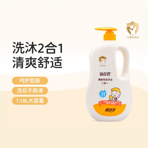 调皮宝清新洗发水沐浴露二合一