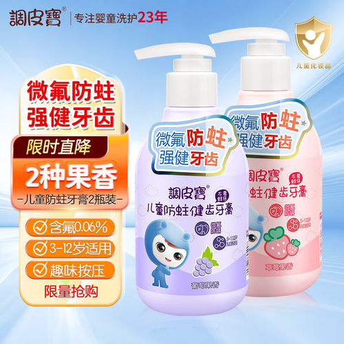 调皮宝儿童防蛀健齿牙膏160g