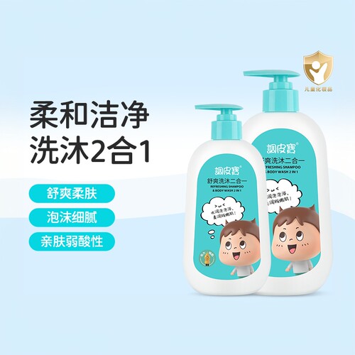 调皮宝舒爽滋润洗发沐浴露二合一