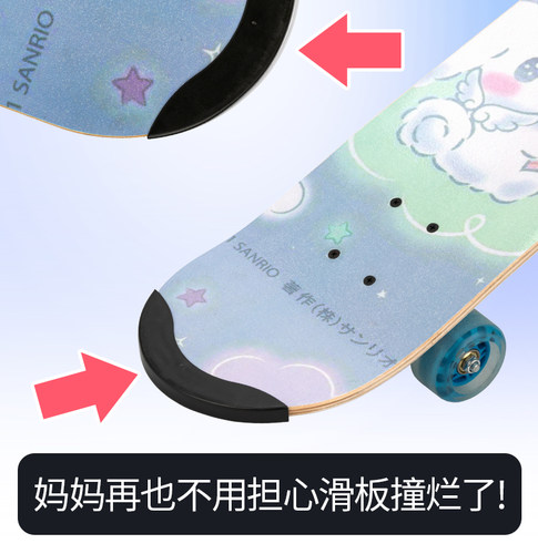滑板防撞条保护条长板加厚