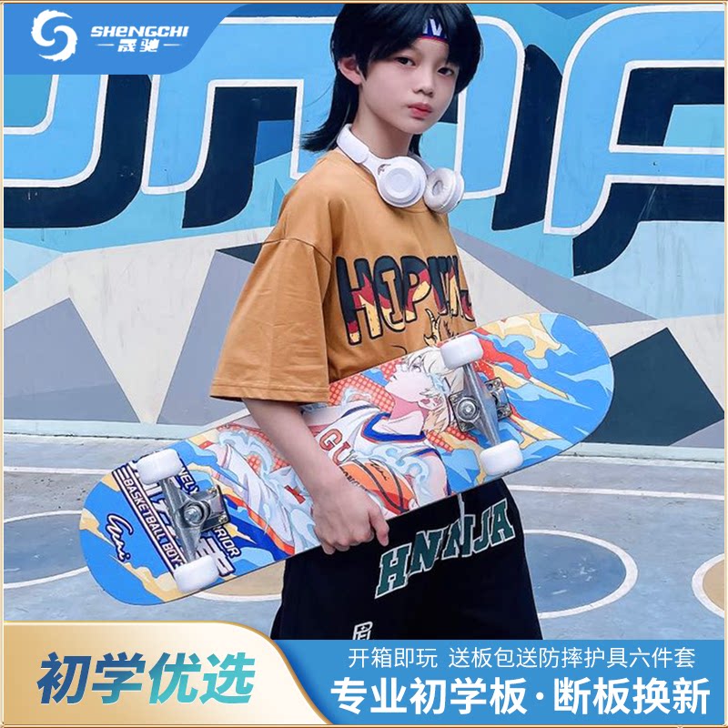 四轮初学款专业滑板车