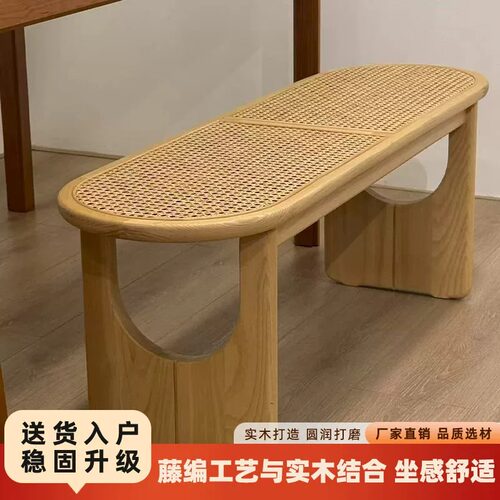 北欧实木藤编换鞋凳长条凳日式原木风餐桌椅家用门口复古床尾凳子