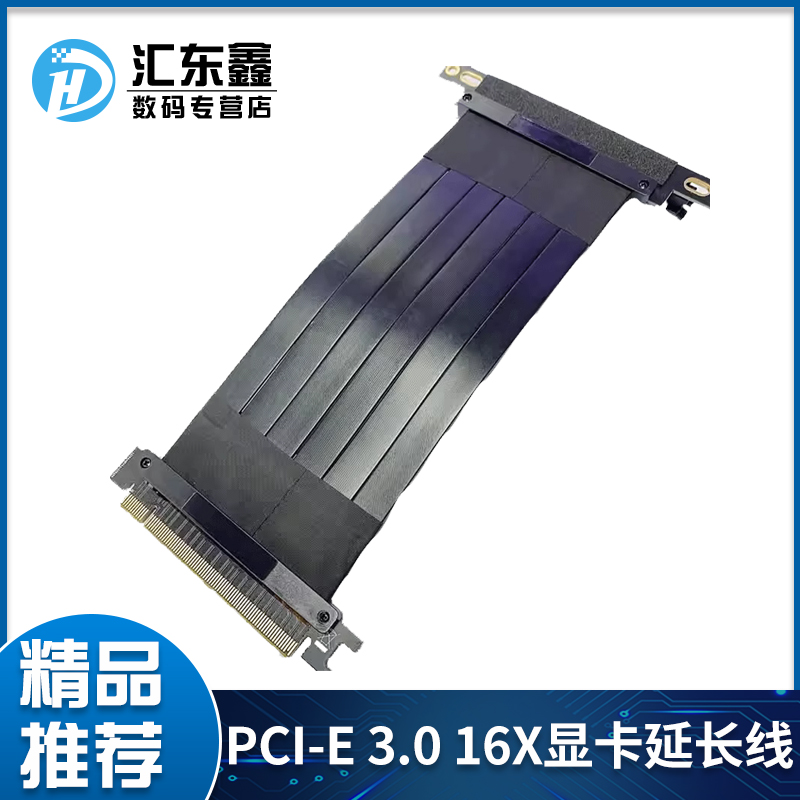 pci-e 3.016x延长线 180、90度竖放 20cm台式显卡转接支持30系卡