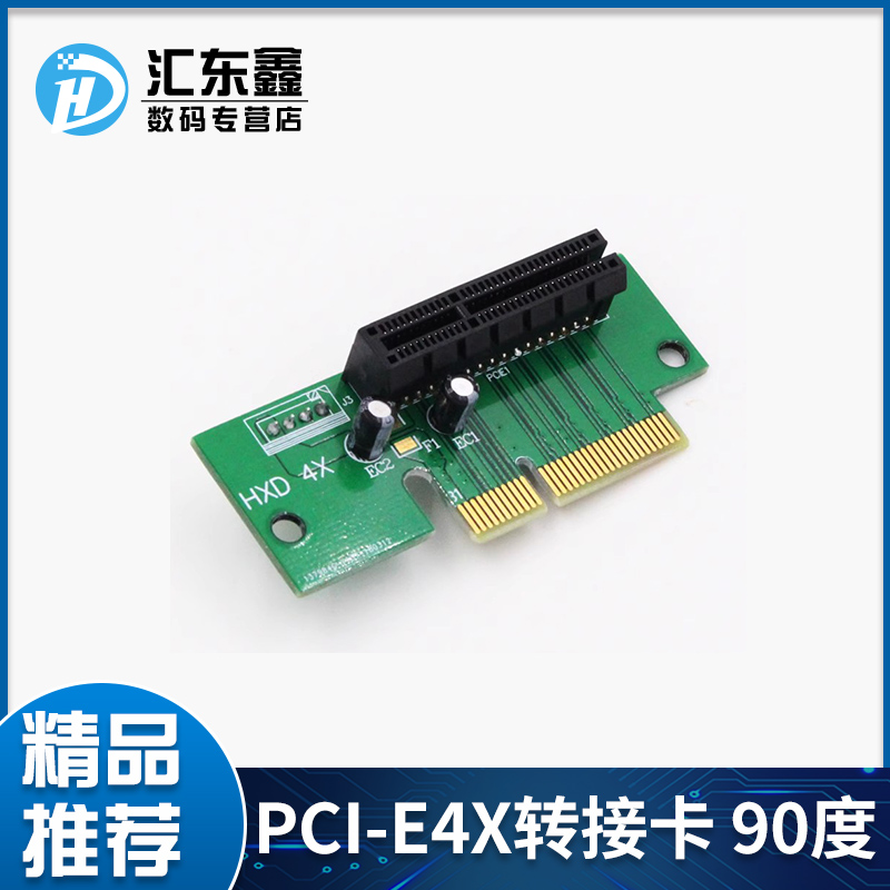 转接卡转接卡90度横向供电