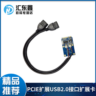 笔记本Mini e转usb转接卡主板mini pcie扩展usb2.0接口扩展卡 pci