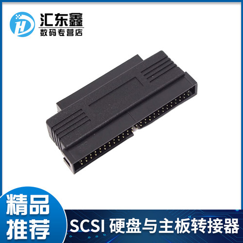 主板scsi硬盘与主板转接器