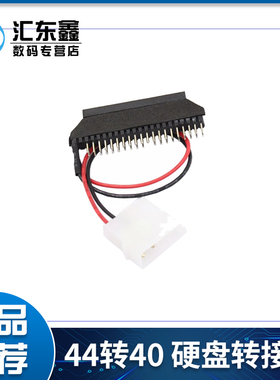 44转40 硬盘转接卡笔记本硬盘转台式IDE带电源2.5转IDE3.5转接头