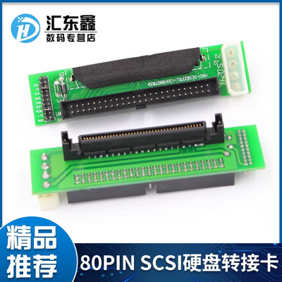 80scsi硬盘转接卡ide50