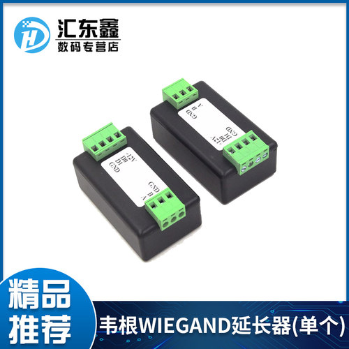 韦根wiegand延长485转换器