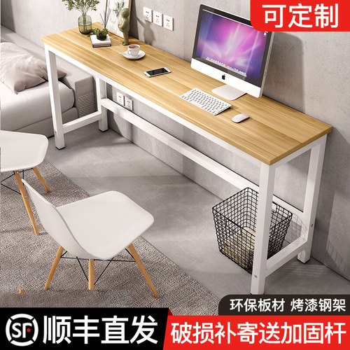 定制长条桌电脑桌书桌靠墙边窄桌
