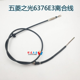 适用于五菱之光6376E3/6376C3/6388NF离合器线/离合器线拉索