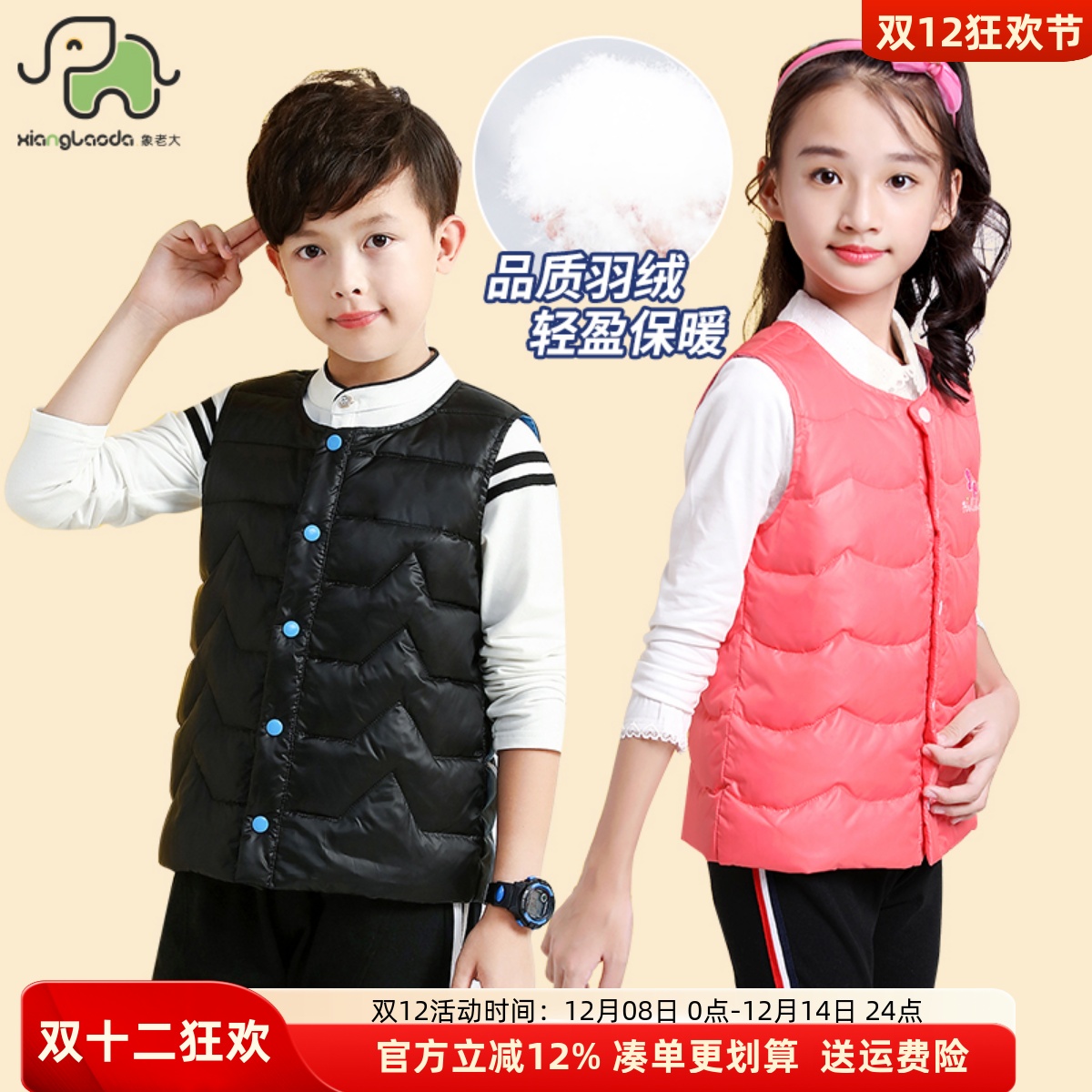 象老大儿童羽绒马甲男童中大童女童背心保暖轻薄内穿秋冬外穿洋气