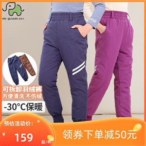 象老大儿童羽绒裤男童外穿女童冬季学生中大童内胆可拆卸保暖裤厚