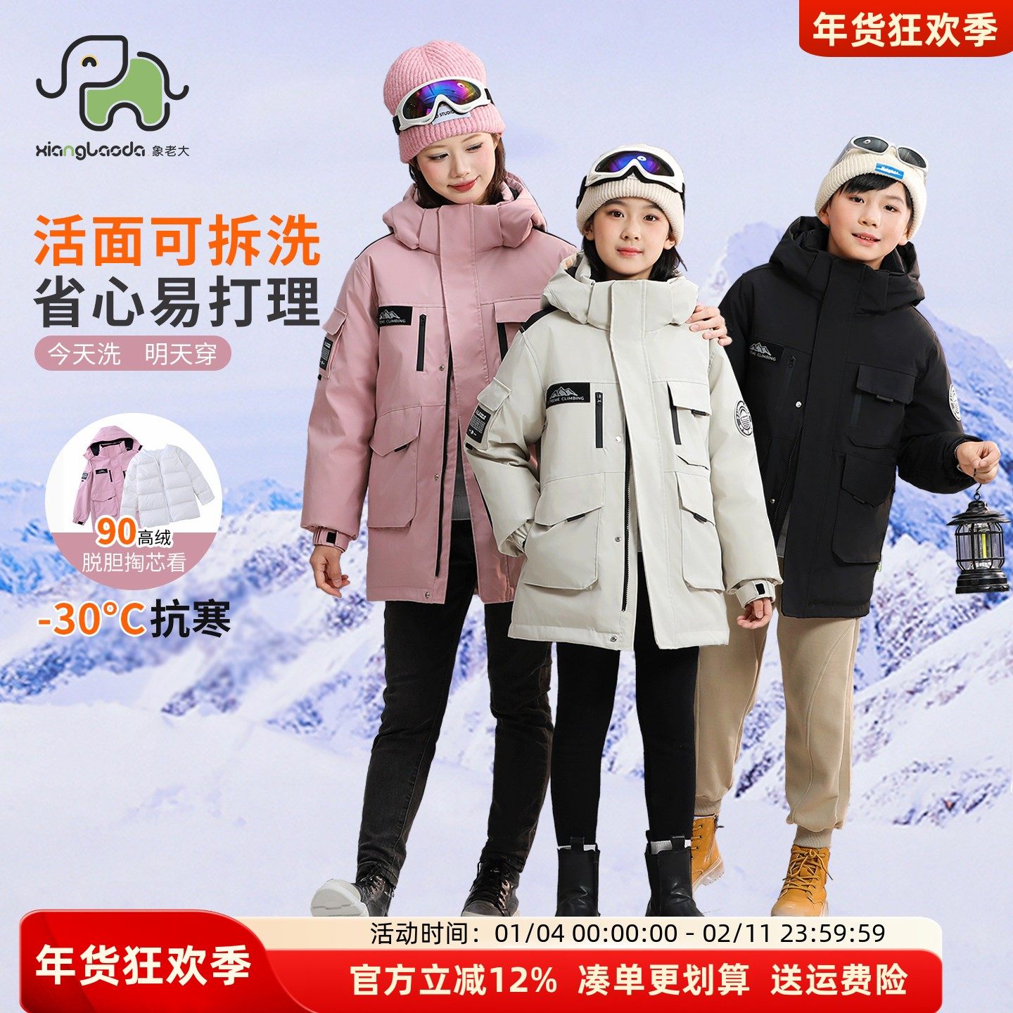 象老大儿童羽绒服男女同款活面可拆卸25新款派克工装冬季外套加厚,童装/婴儿装/亲子装,羽绒服,淘宝优惠券,粉丝福利购,淘宝优惠卷