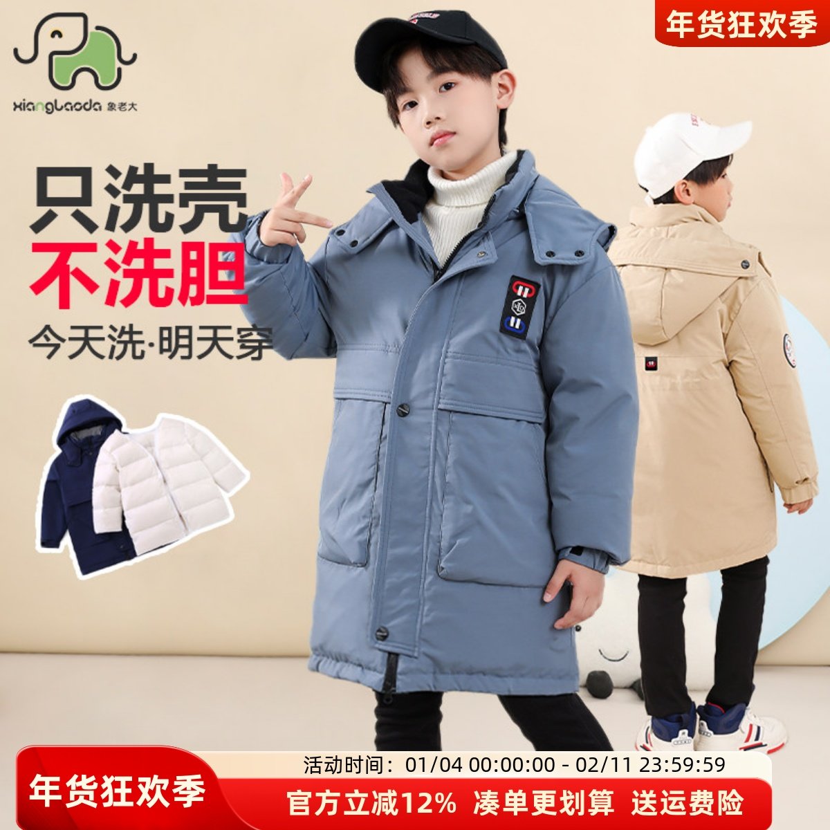象老大儿童羽绒服男童中长款冬季新款活面脱胆中大童加厚男生潮牌