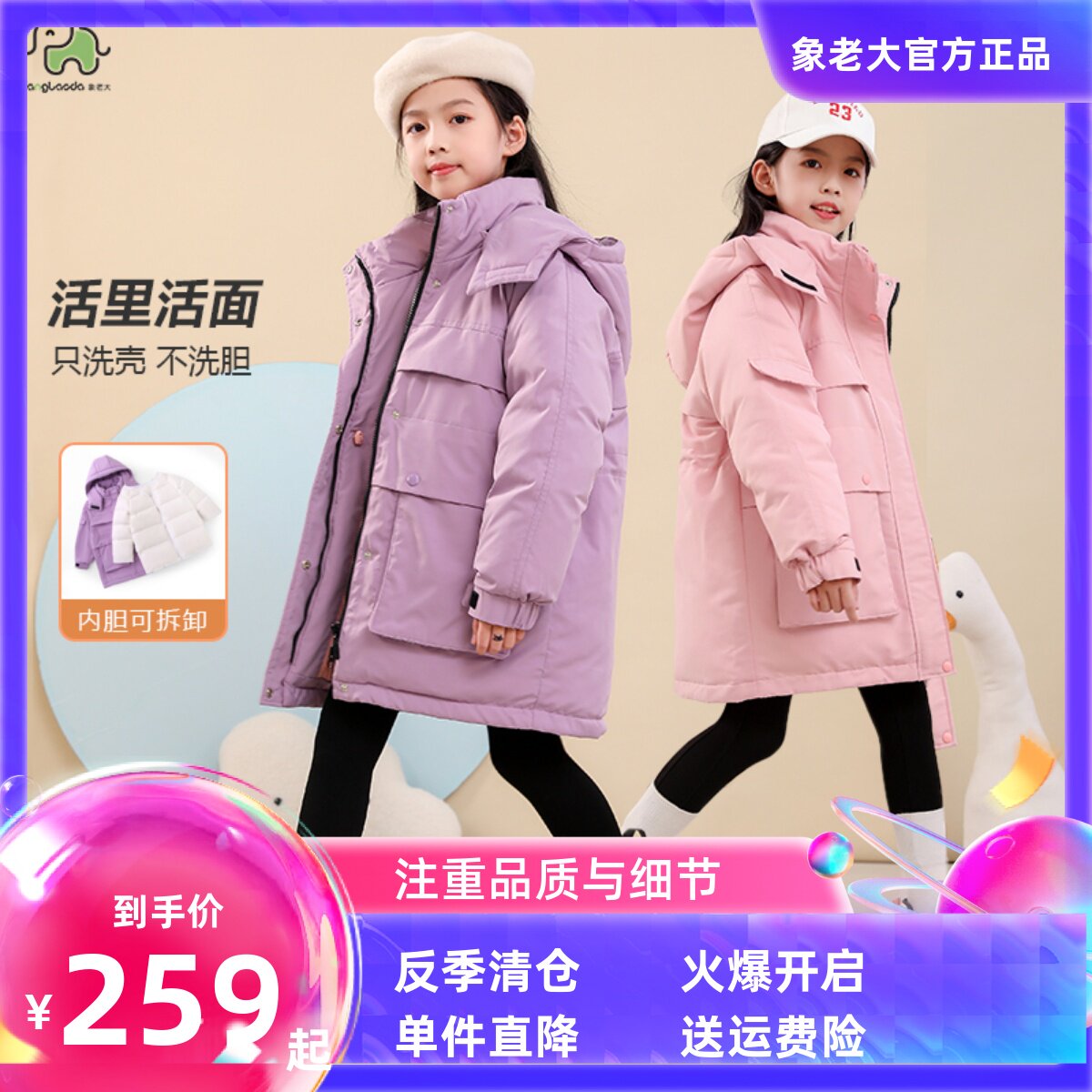 象老大女童冬装外套工装洋气中长款内胆可拆中大童加厚儿童羽绒服