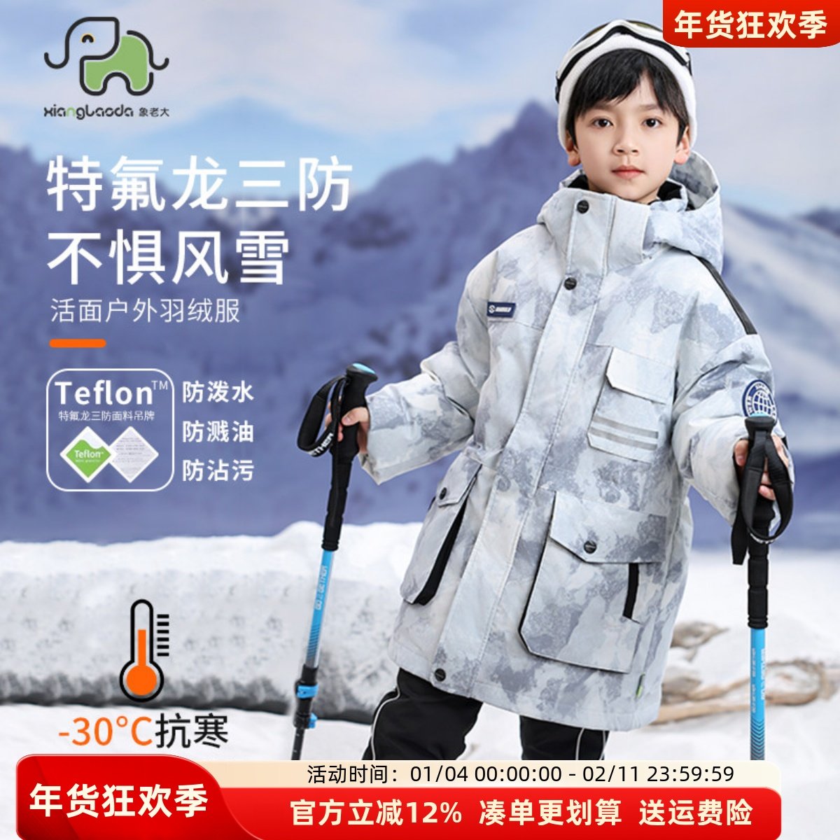 象老大儿童羽绒服中长款2025新款男中大童可拆卸冬装外套加厚三防,童装/婴儿装/亲子装,羽绒服,淘宝优惠券,粉丝福利购,淘宝优惠卷