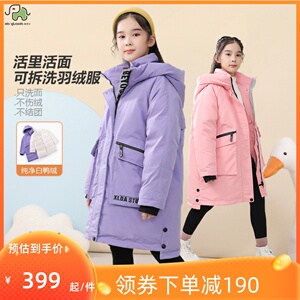 象老大女童羽绒服2023新款洋气中大童长款加厚儿童可脱卸内胆外套
