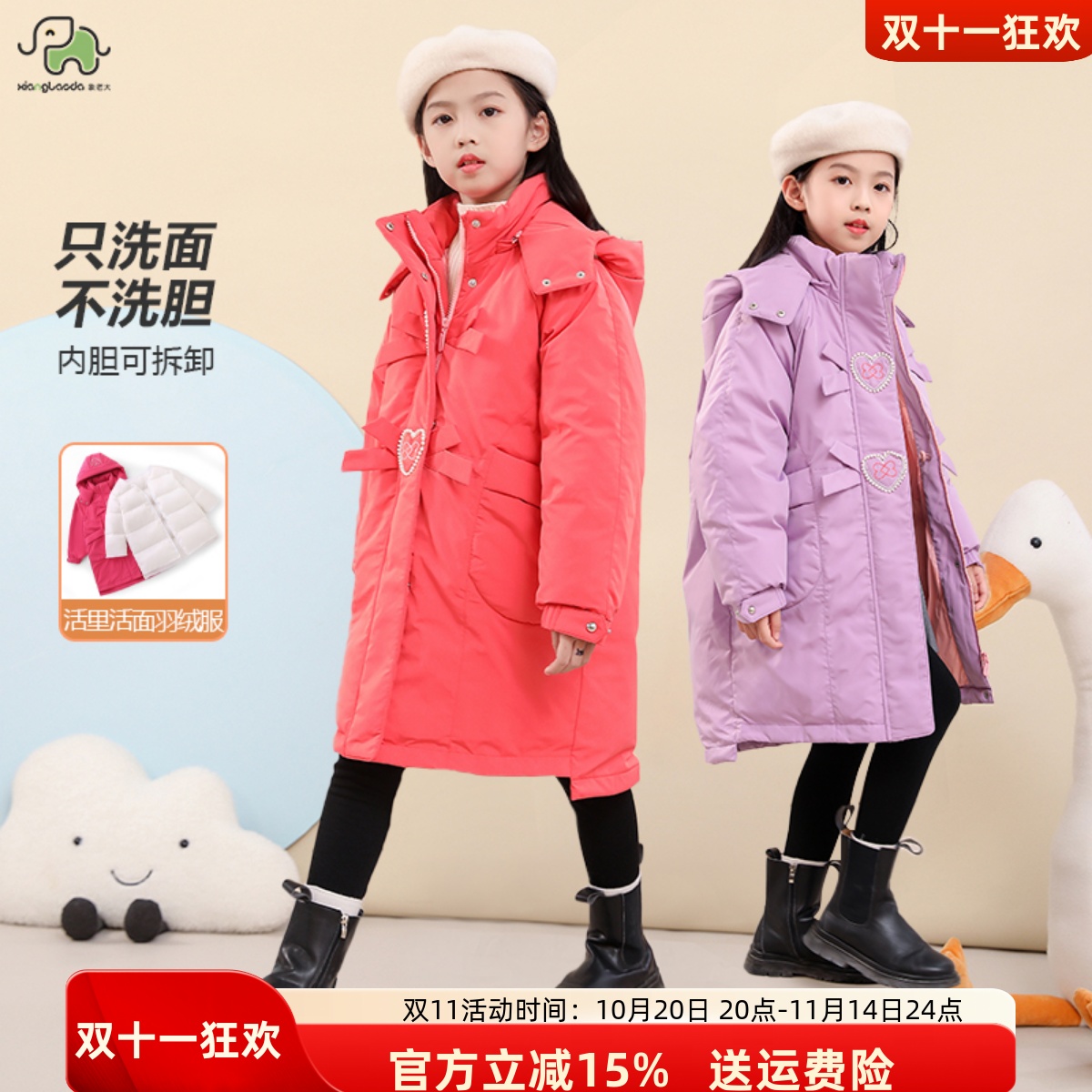 象老大女童羽绒服中长款加厚淑女