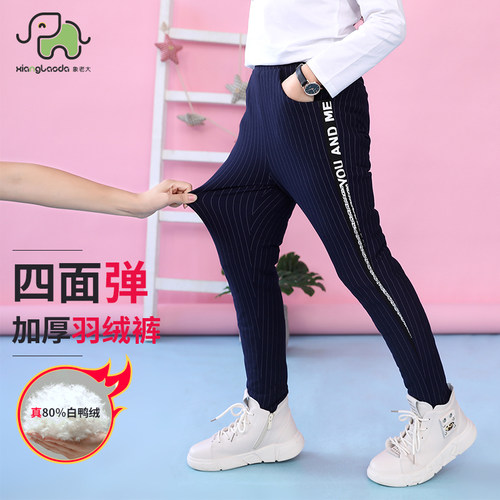 儿童羽绒裤女童中大童弹力裤修身