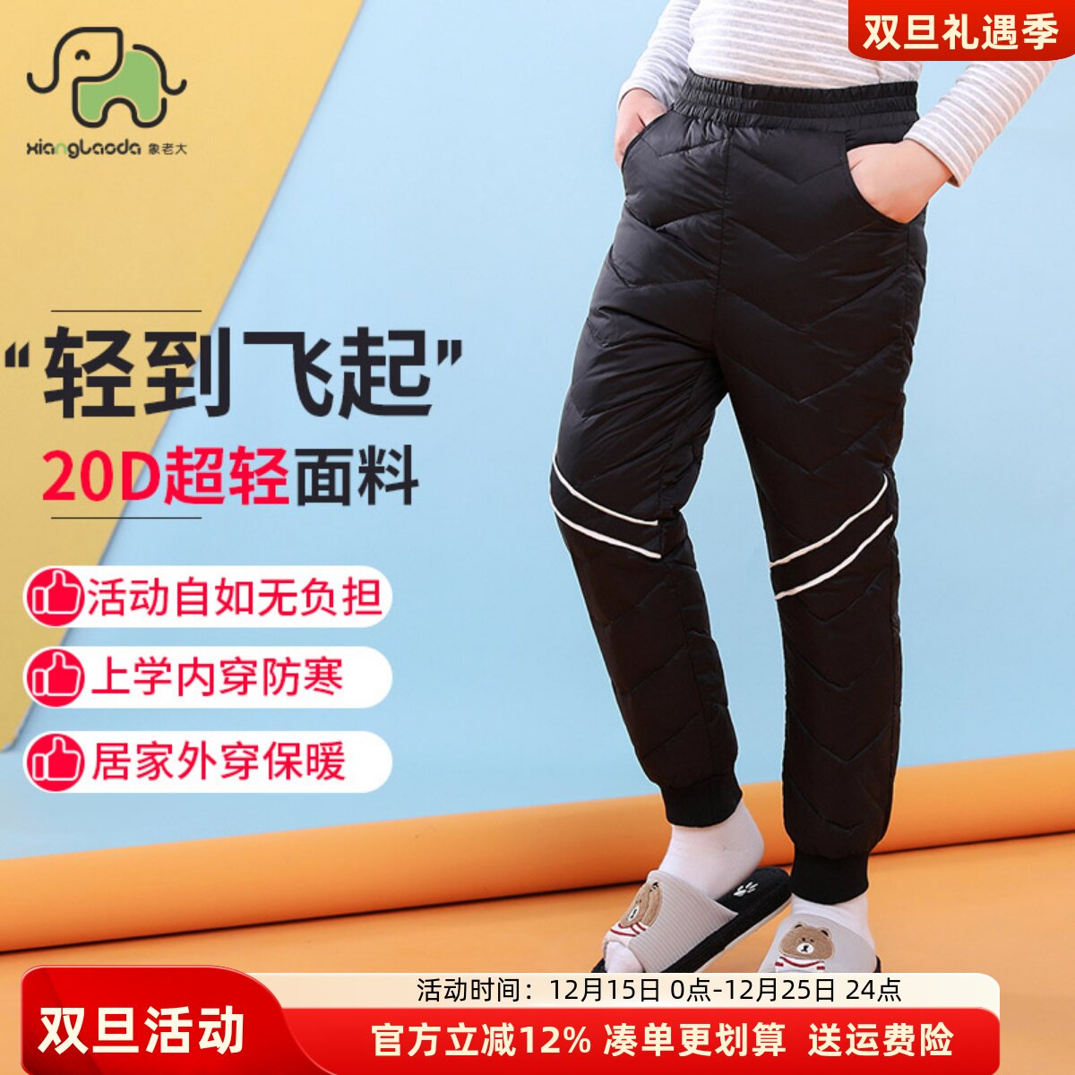 象老大儿童内胆羽绒裤男女童内穿轻薄棉裤小中大童秋冬保暖打底裤