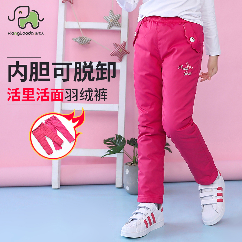 儿童羽绒裤女童加厚保暖外穿可拆卸中大童小女孩裤洋气防水新款