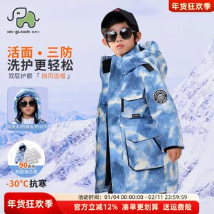 象老大儿童羽绒服男童可拆洗90绒中长25新款冬装极寒外套三防加厚
