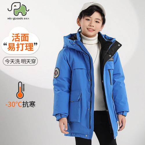 象老大中长加厚男童可脱卸羽绒服
