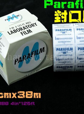 特价促销 Parafilm封口膜PM-996 4in*125ft 10cmx38m
