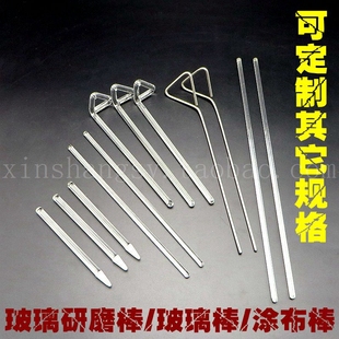 10cm玻璃研磨棒 玻璃涂布棒 不锈钢 7cm塑料研磨棒 30cm玻璃棒