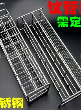 实验耗材图为孔径16cmm 2*10孔 304不锈钢试管架 离心管架子