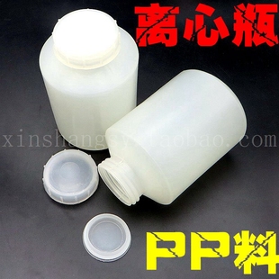 实验耗材 250ml300ml500ml600ml1000ml塑料离心瓶