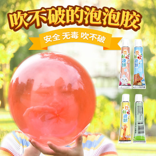 正版比利安全无毒泡泡胶